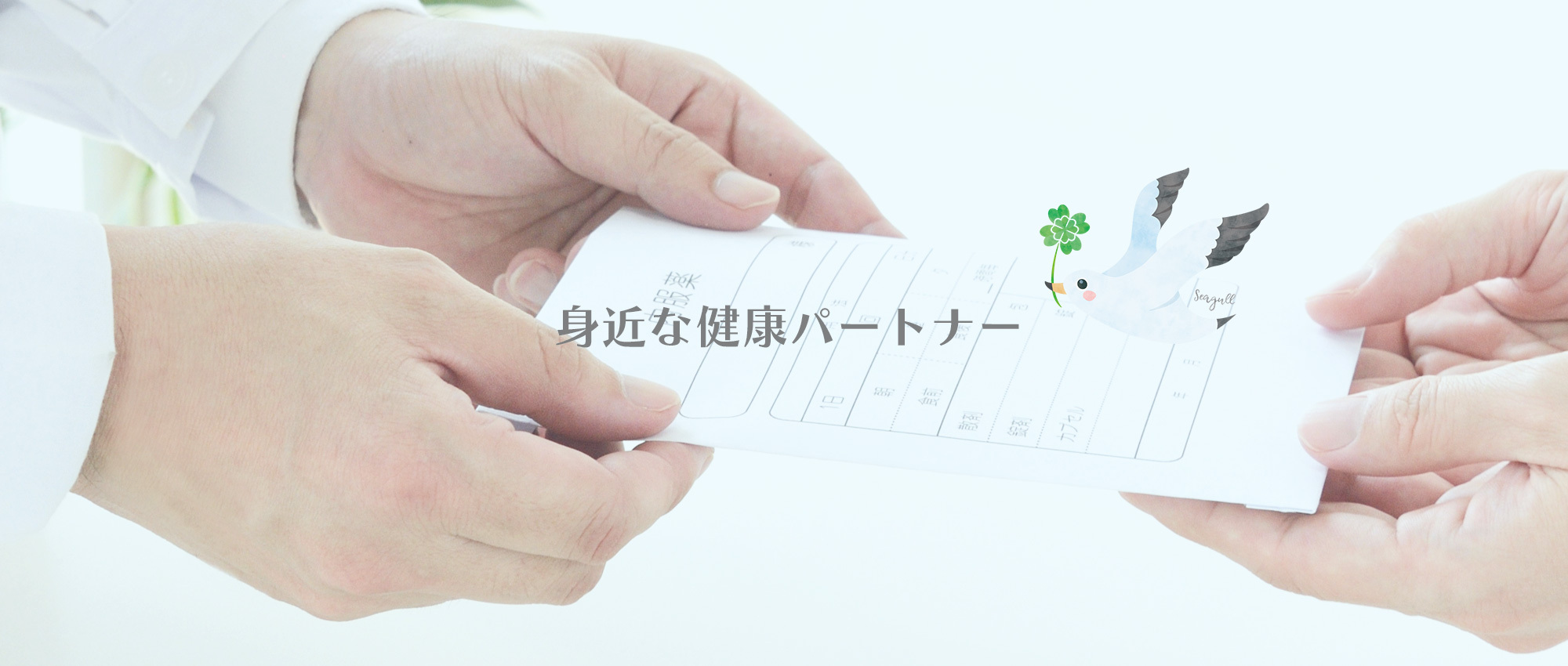総社市井手 天原停留所 調剤薬局