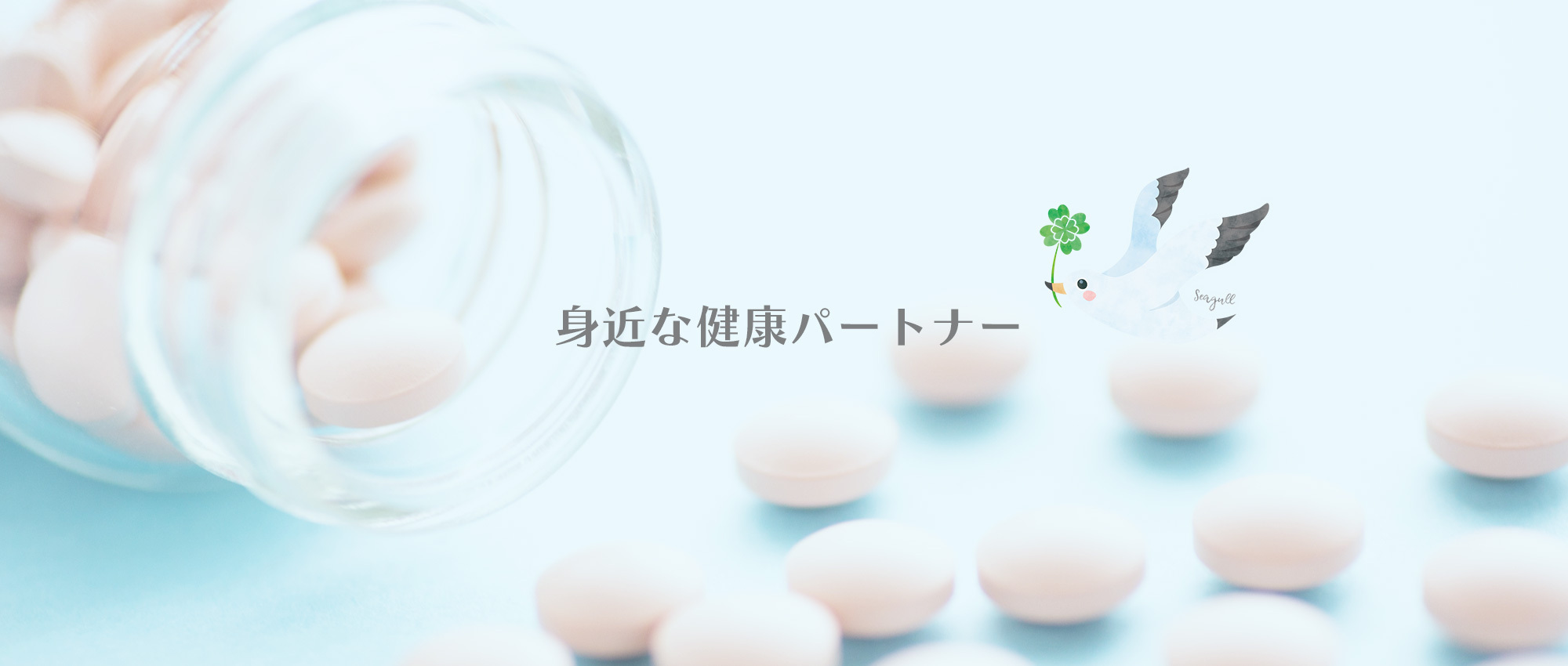 総社市井手 天原停留所 調剤薬局